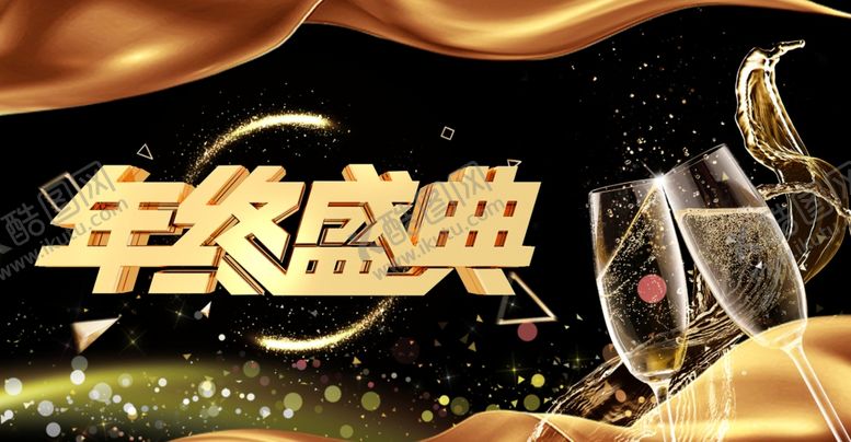 编号：68891910211052088831【酷图网】源文件下载-年会背景