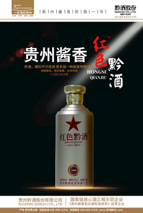 方庄 白酒 酒类不干胶