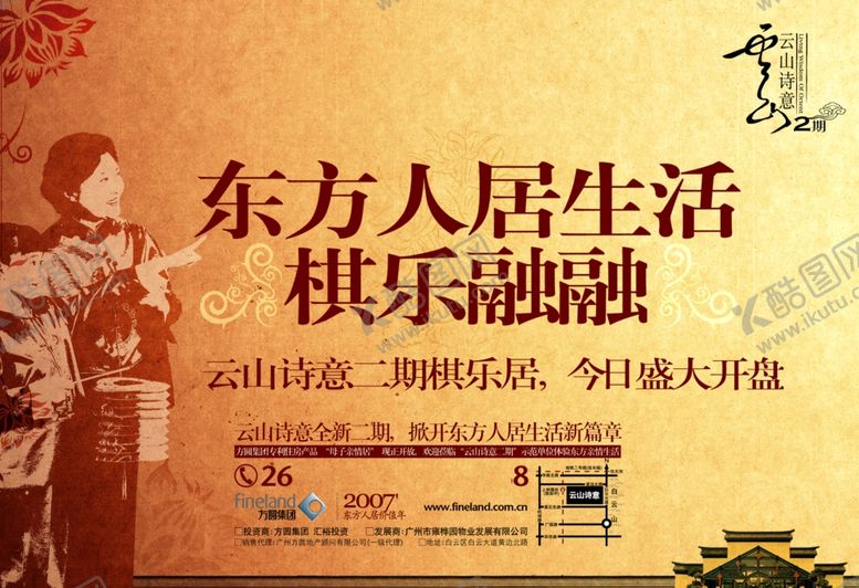 编号：91871405160808008290【酷图网】源文件下载-房地产海报