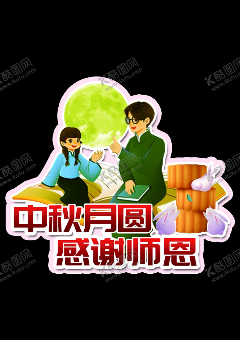 编号：57429109262220270938【酷图网】源文件下载-异形卡