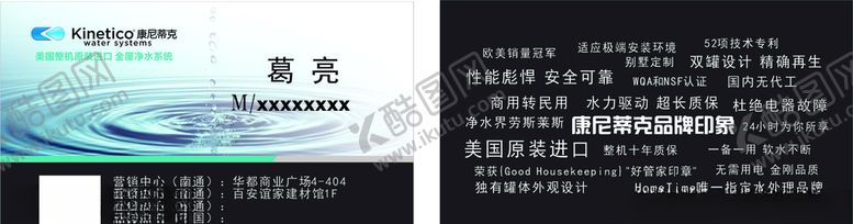 编号：68421707052357177108【酷图网】源文件下载-康尼蒂克建成简约名片