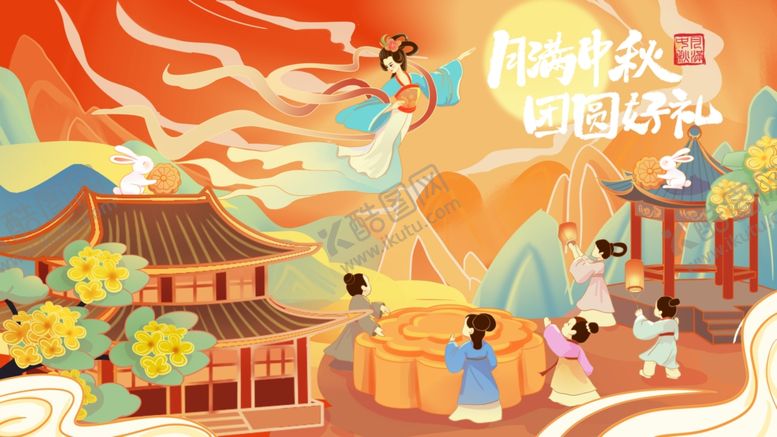 编号：52310210222047168127【酷图网】源文件下载-中秋节海报