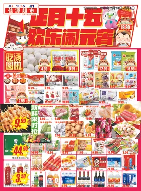 超市海报超市DM产品折扣单