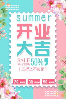 盛大开业