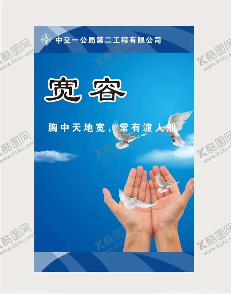 编号：56419304281426521202【酷图网】源文件下载-企业文化