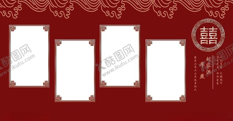 编号：37741111182212185937【酷图网】源文件下载-中式婚礼照片墙签到墙