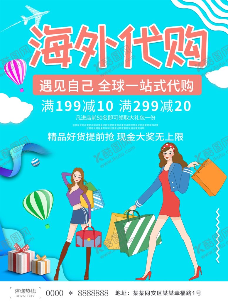 编号：27037010310733525161【酷图网】源文件下载-海外代购