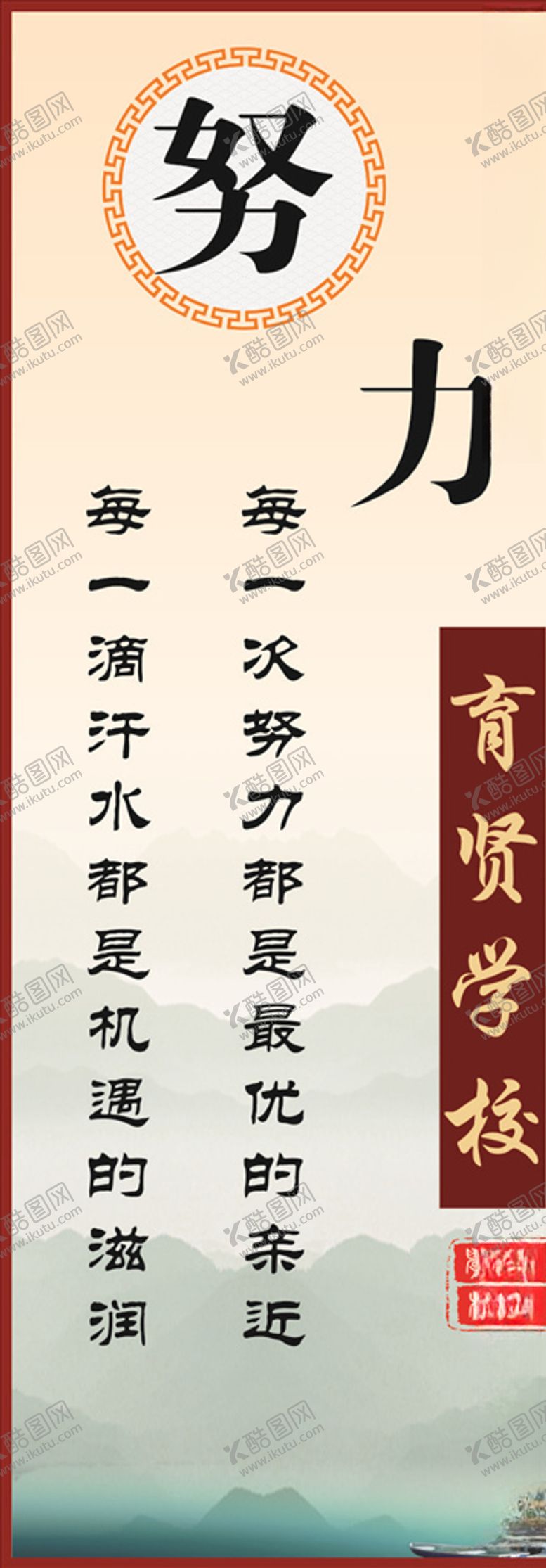 编号：26876909121932325958【酷图网】源文件下载-努力