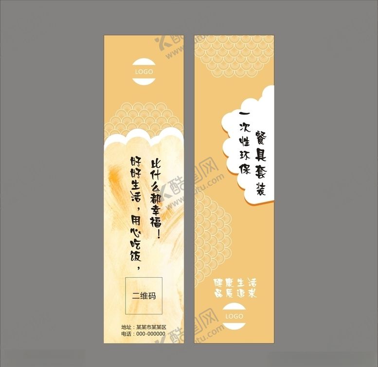 编号：72436110071550349015【酷图网】源文件下载-筷套设计平面图