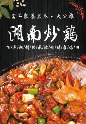 编号：76423009241308255341【酷图网】源文件下载-炒鸡店 门头灯箱  饭店