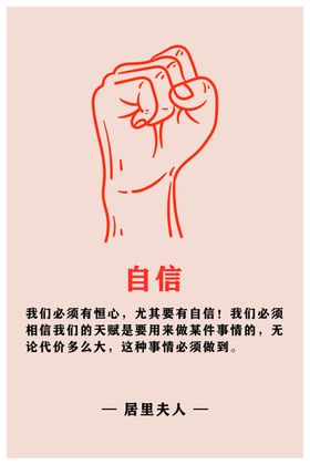 校园走廊文化招贴励志名言
