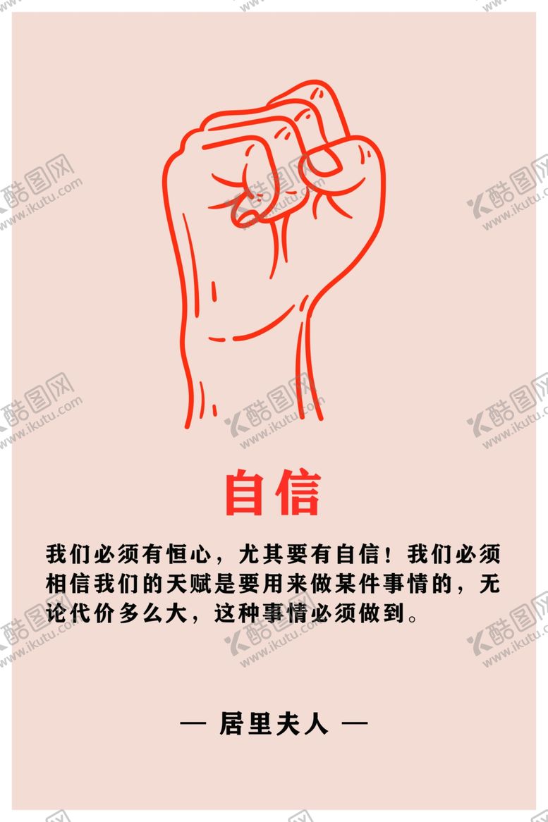编号：37577705151315136307【酷图网】源文件下载-校园走廊文化招贴励志名言