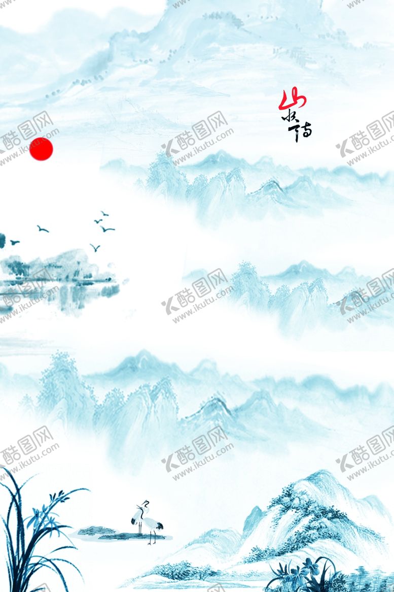 编号：94626010252056274517【酷图网】源文件下载-山水画