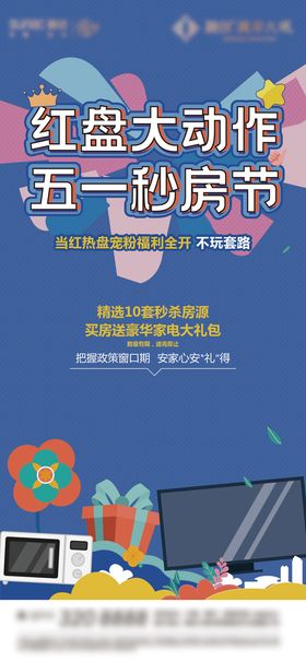 编号：09418609231246206930【酷图网】源文件下载-双十一购房节