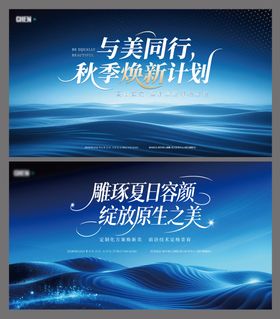 医美双人同行活动线上海报