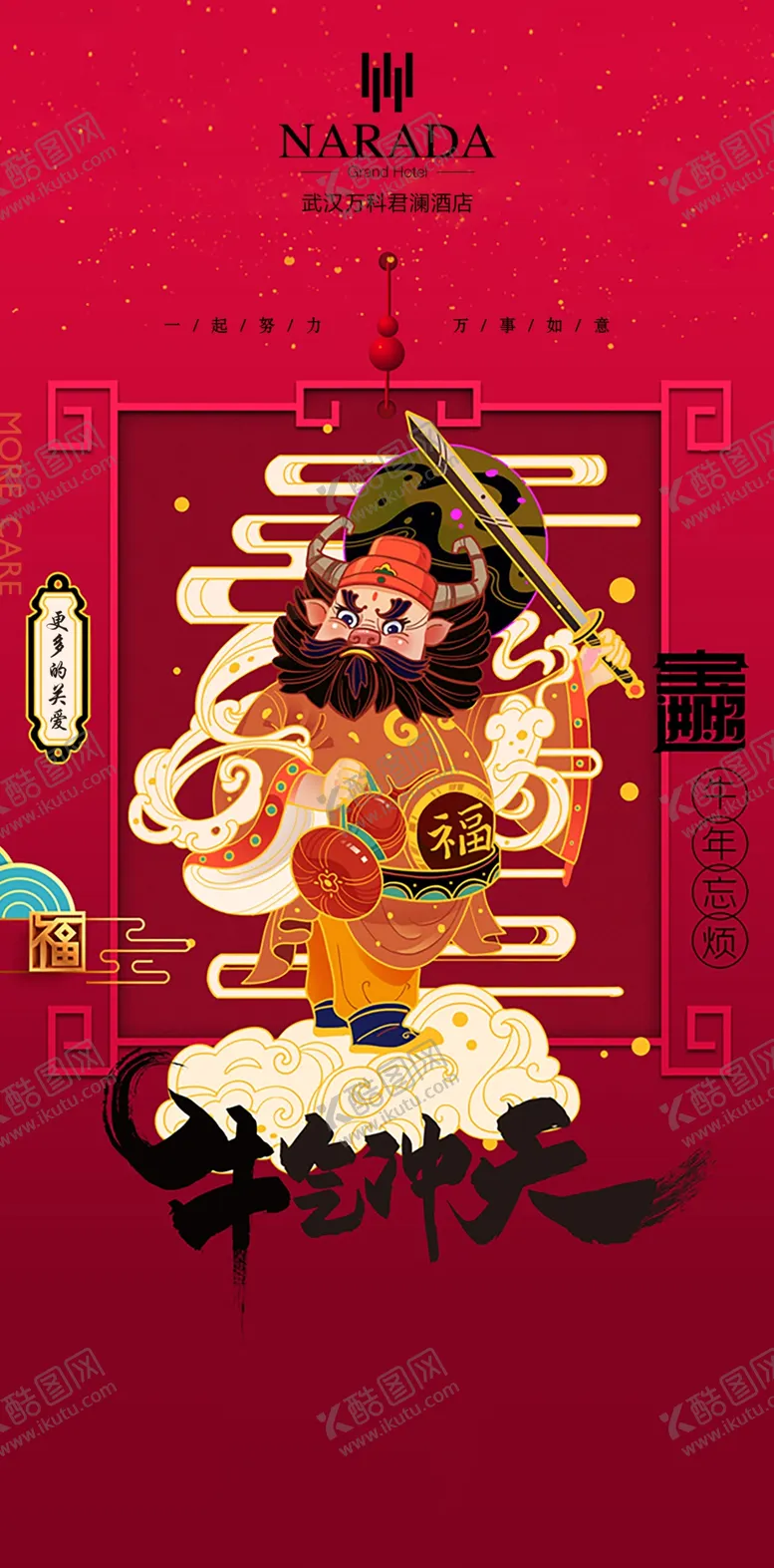 编号：51290501131553419830【酷图网】源文件下载-万事如意