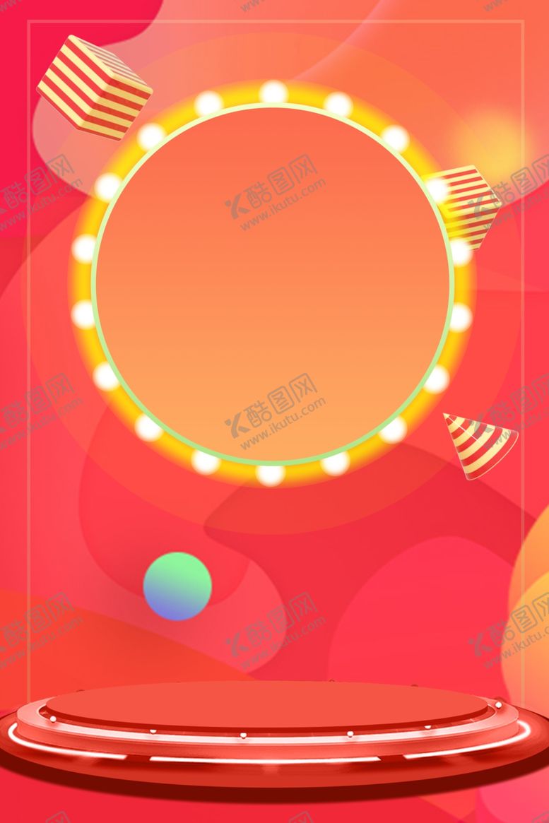 编号：27070207070257115421【酷图网】源文件下载-618海报