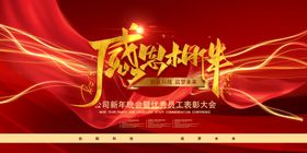 中国风  背景海报展会