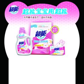 超能洗衣液女人logo