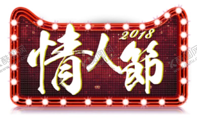 编号：81593005010013119472【酷图网】源文件下载-情人节