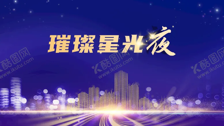 编号：72451810040733447960【酷图网】源文件下载-晚宴