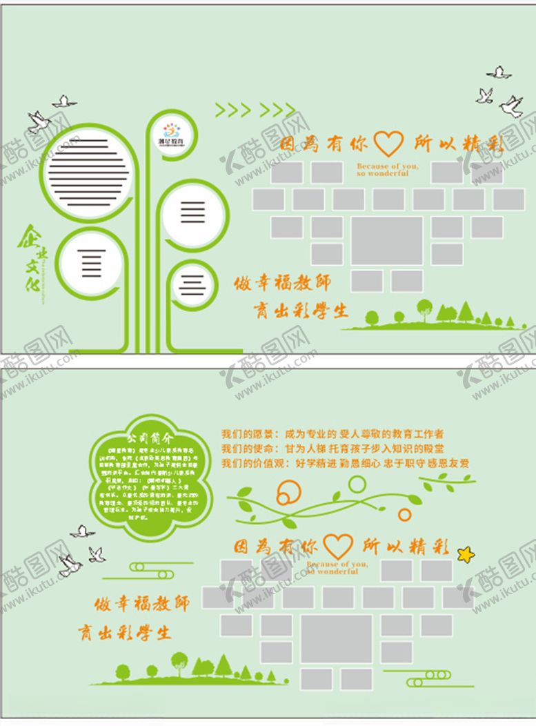 编号：95333503200813196156【酷图网】源文件下载-文化墙