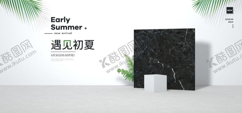 编号：95273809290042282428【酷图网】源文件下载-电商海报
