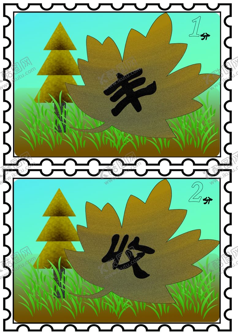 编号：19150006290227438234【酷图网】源文件下载-一分耕耘两分收获