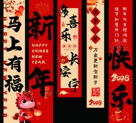 新年挂布