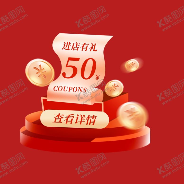 编号：56621601300657153702【酷图网】源文件下载-打折促销标签