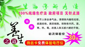 养生理疗体验卡