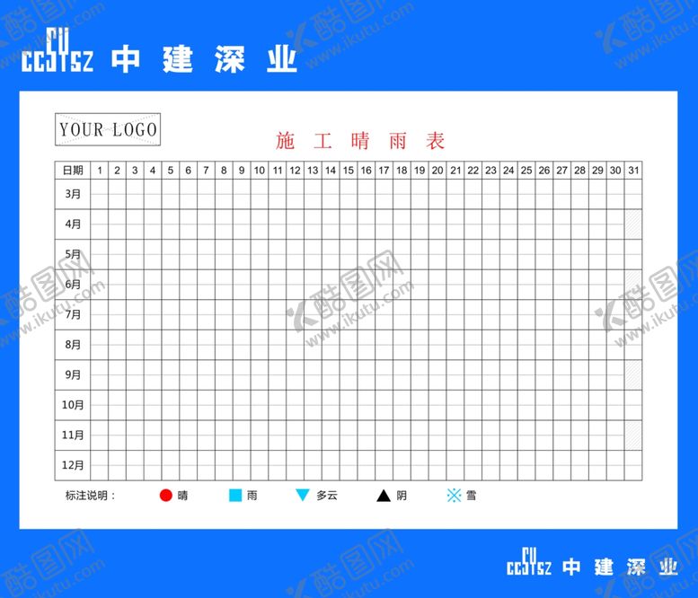 编号：57373009170842068993【酷图网】源文件下载-晴雨表
