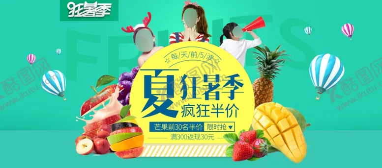 编号：83451606242150104687【酷图网】源文件下载-夏季促销