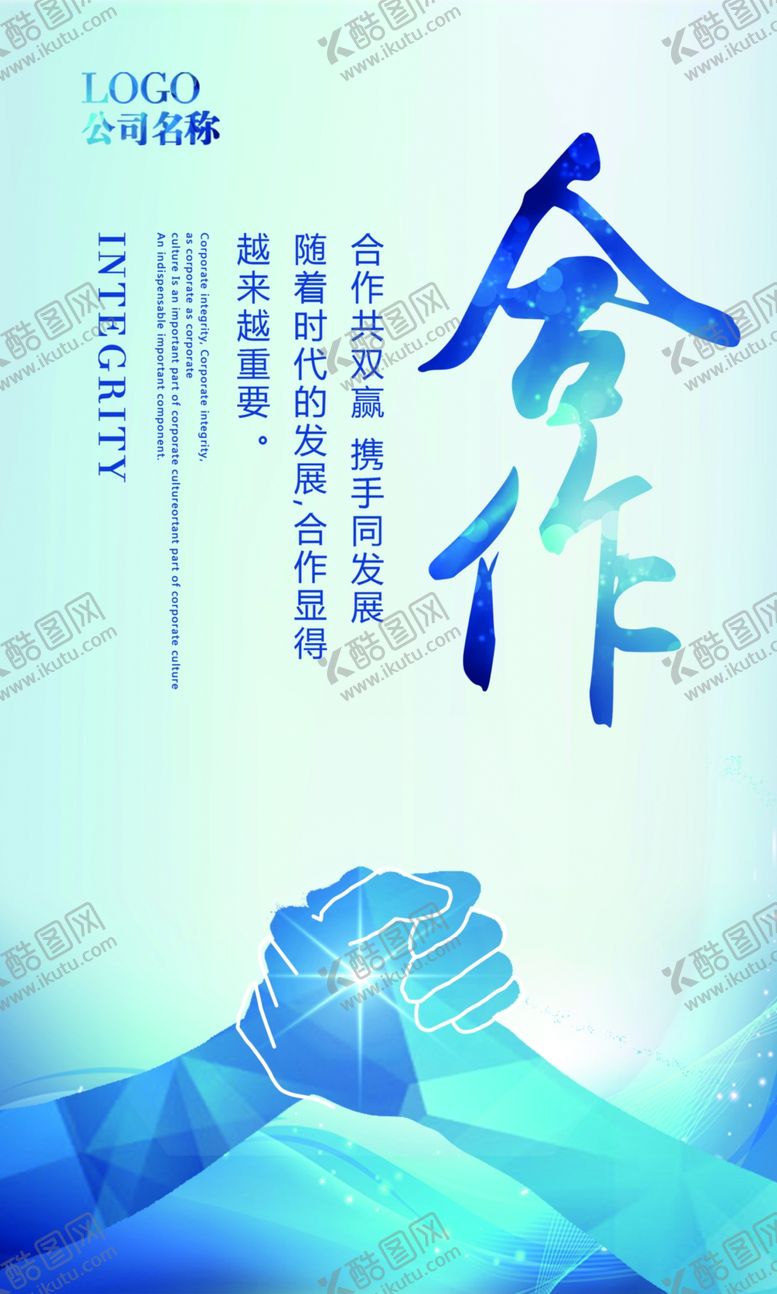 编号：51788305080004515534【酷图网】源文件下载-企业文化展板