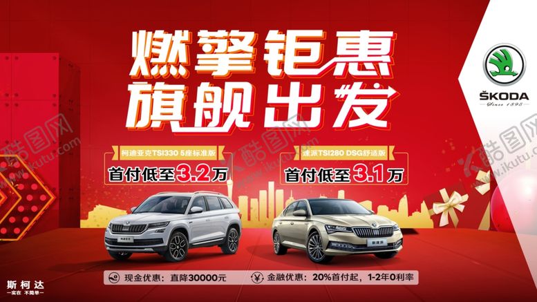 编号：72201410131438423415【酷图网】源文件下载-汽车kv