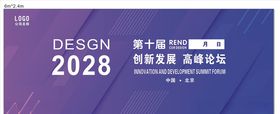 第六届科技论坛