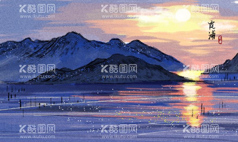 编号：21891611010814495900【酷图网】源文件下载-水墨山水画 中国风 意境 古风