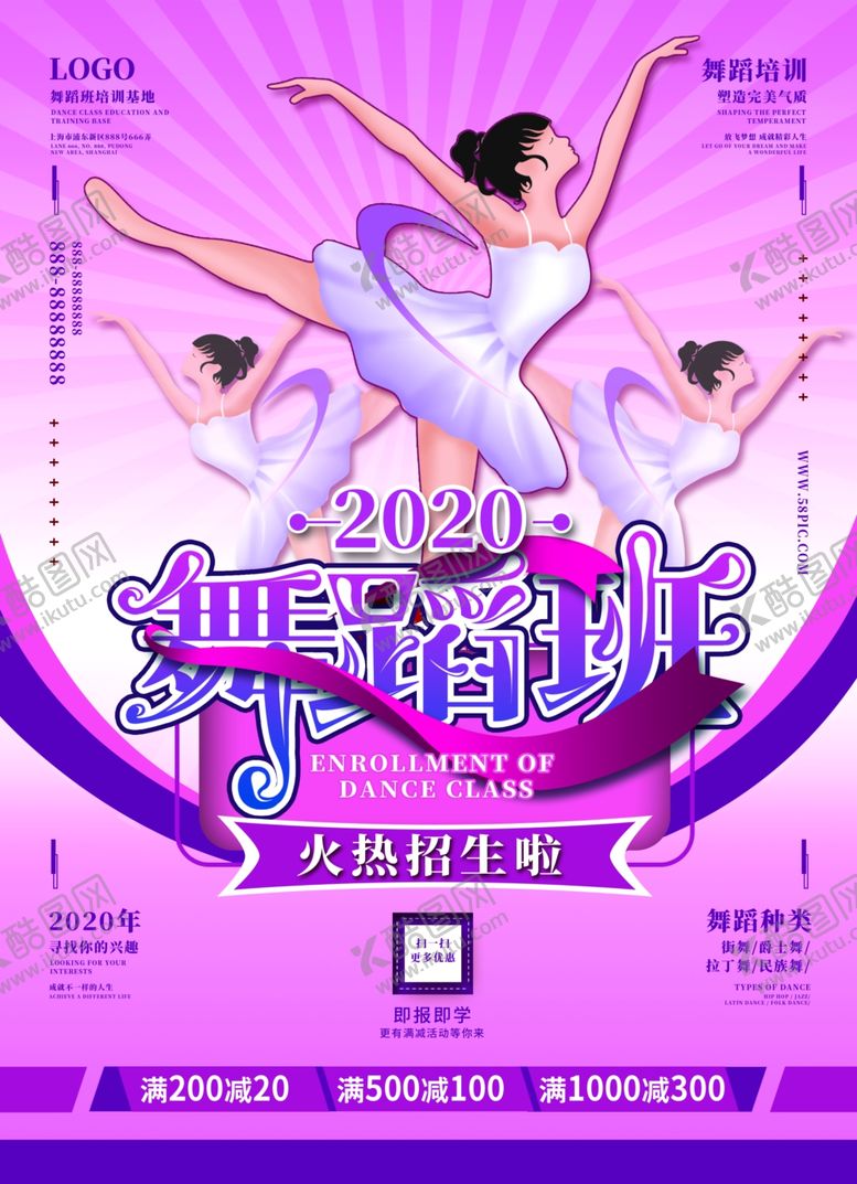 编号：41438210250221285451【酷图网】源文件下载-舞蹈
