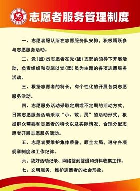青年志愿者服务