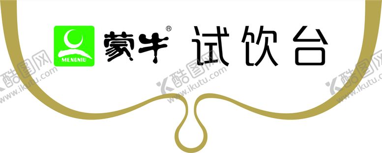 编号：40895110021956032689【酷图网】源文件下载-蒙牛