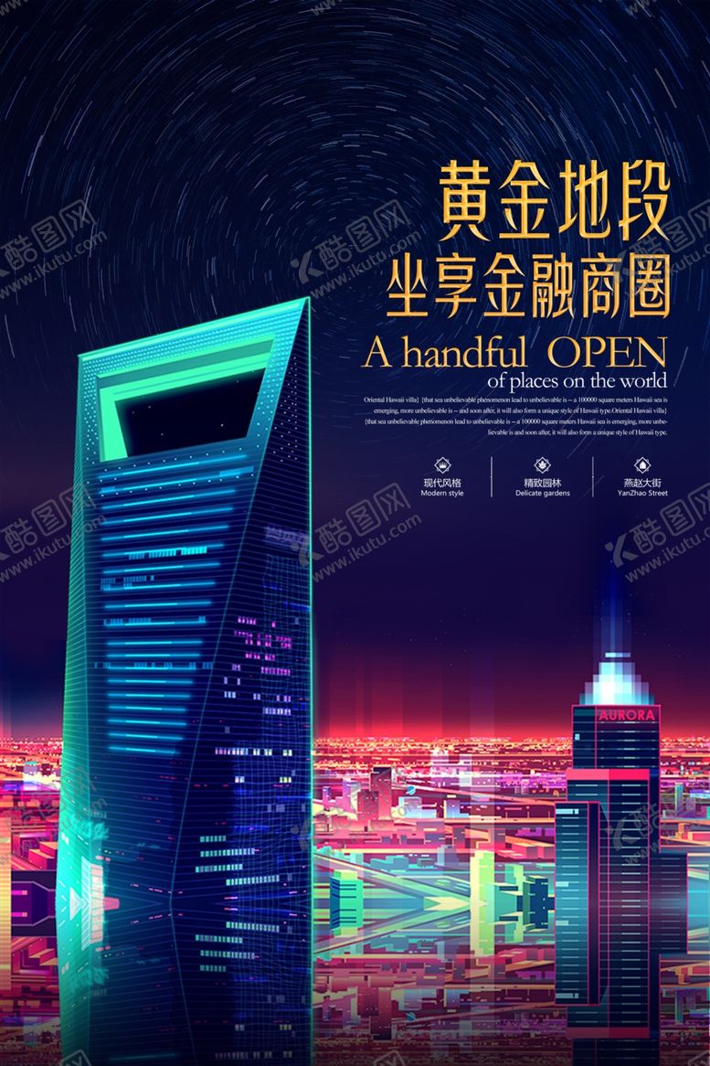 编号：45922404301112489155【酷图网】源文件下载-黄金地段