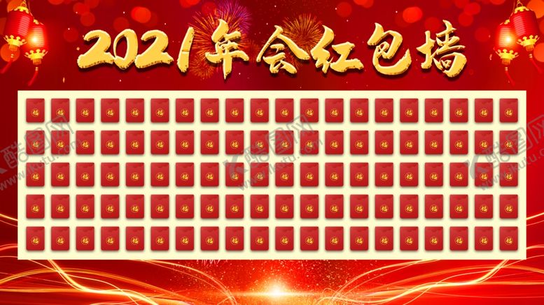 编号：71737504301211306588【酷图网】源文件下载-红包墙