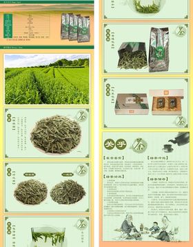 茶叶详情页  绿茶 绿色素材 