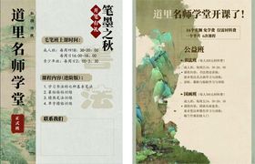 中国历史文化名城宣传页