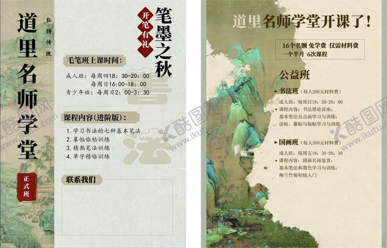 编号：24596311201626027071【酷图网】源文件下载-中国历史文化名城宣传页