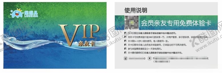 编号：35244403010125032898【酷图网】源文件下载-少儿游泳培训免费体验卡