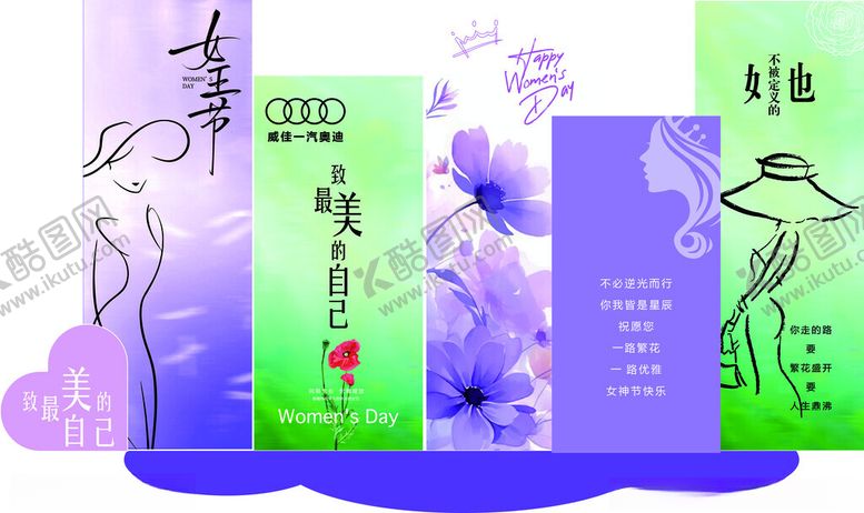 编号：95244306291812362406【酷图网】源文件下载-三八妇女节美陈特装