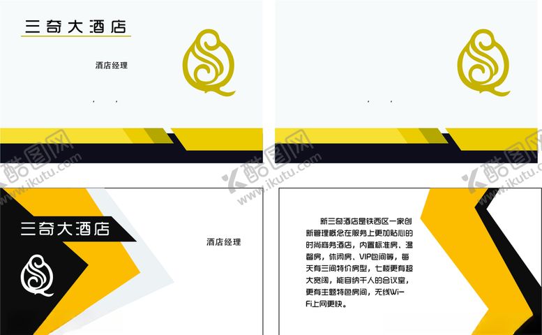 编号：78258707040811138151【酷图网】源文件下载-换色格子名片