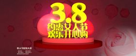 三八妇女节
