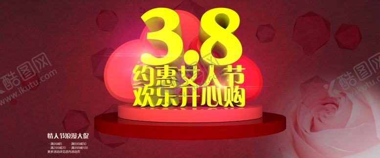 编号：18531607040606239448【酷图网】源文件下载-三八妇女节